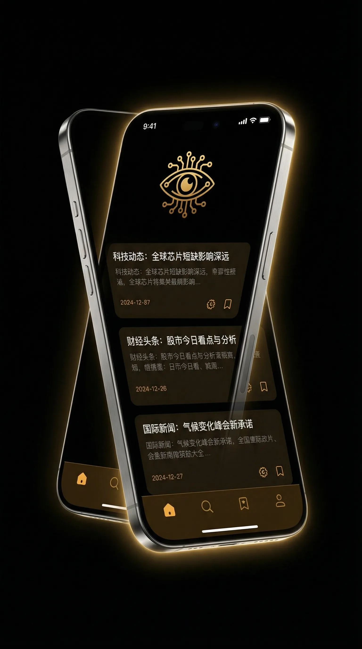 少妇福利 - 移动端情报客户端界面